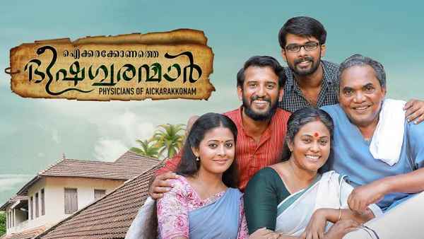 Aickarakkonathe Bhishaguranmaar Poster 2
