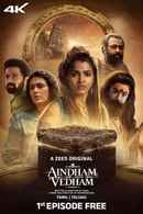 Aindham Vedham Web Series (ஐந்தாம் வேதம் வெப் செரிஸ்) Poster 2