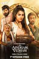 Aindham Vedham Web Series (ஐந்தாம் வேதம் வெப் செரிஸ்) Poster 3