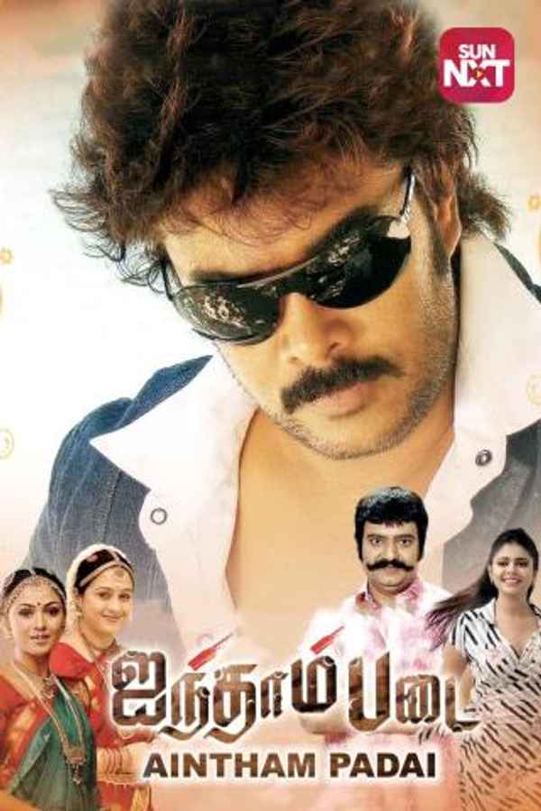 Ainthaam Padai Poster 6