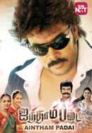 Ainthaam Padai Poster 5