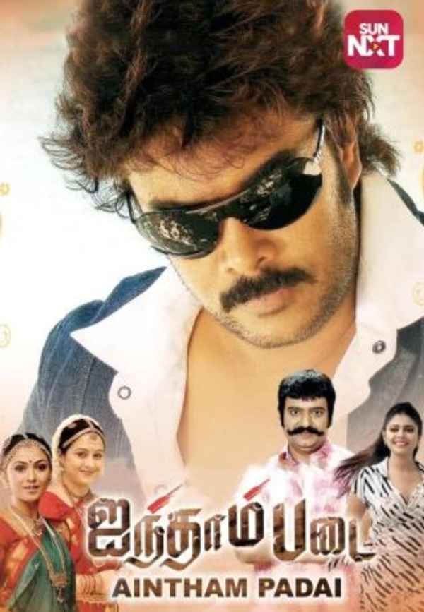 Ainthaam Padai Poster 5