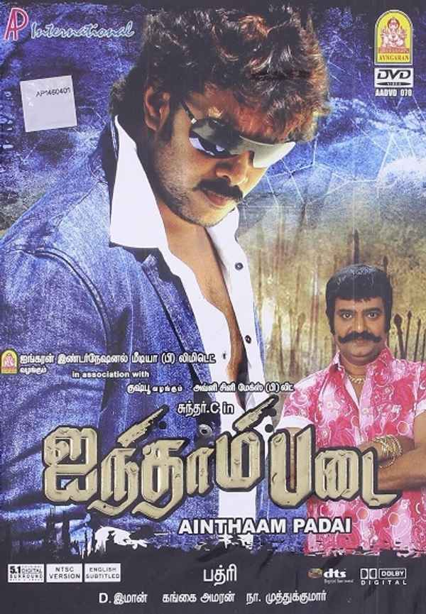 Ainthaam Padai Poster 4