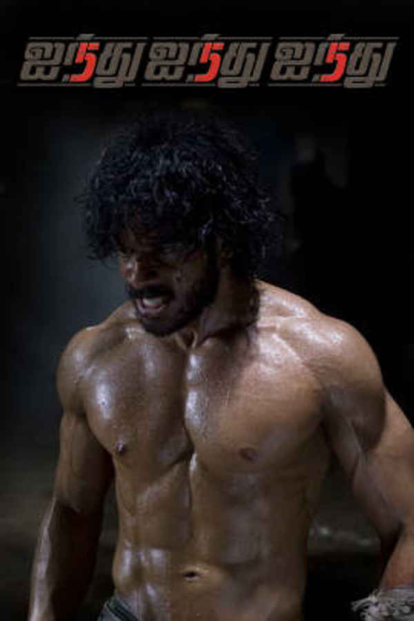 Ainthu Ainthu Ainthu Poster 7