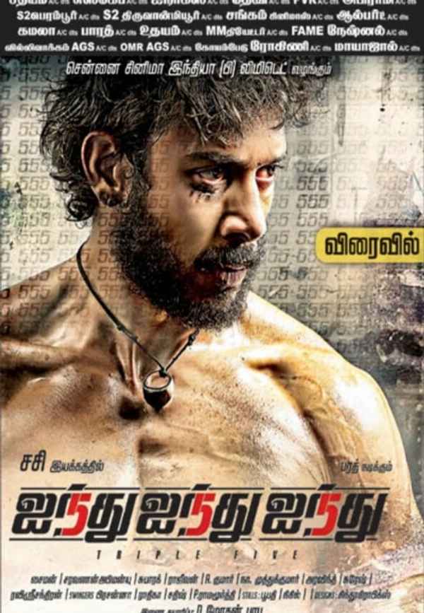 Ainthu Ainthu Ainthu Poster 6