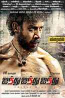 Ainthu Ainthu Ainthu Poster 3