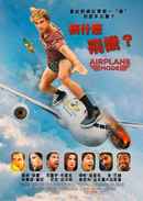 Airplane Mode Poster 6