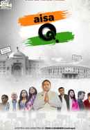 Aisa Q Poster 5