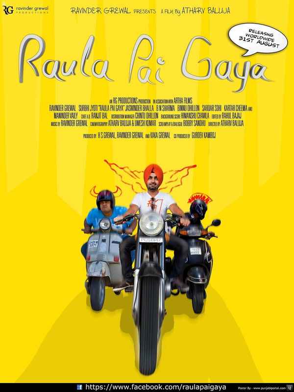 Aiven Raula Pai Gaya Poster 4