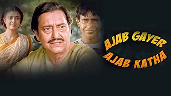 Ajab Gayer Ajab Katha Poster 2