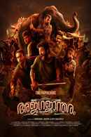 Ajagajantharam Poster 1