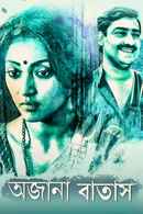 Ajana Batas Poster 4