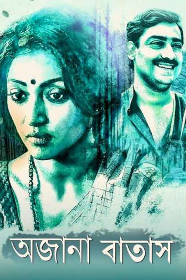 Ajana Batas Poster 4