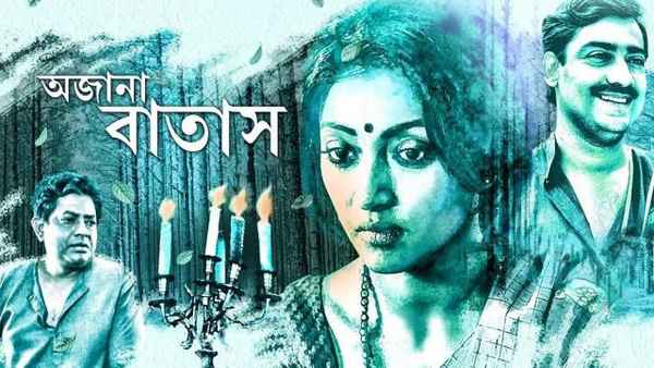 Ajana Batas Poster 1