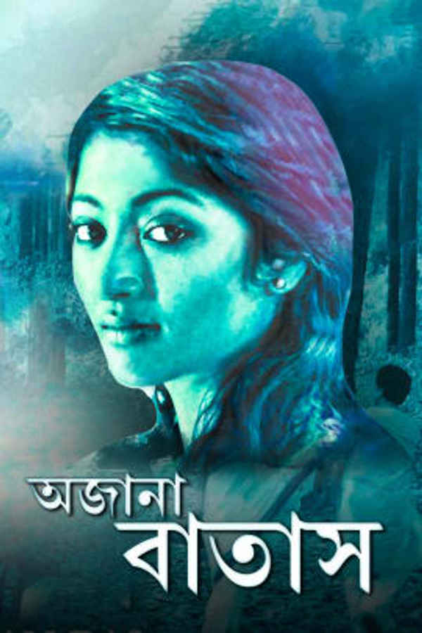 Ajana Batas Poster 6