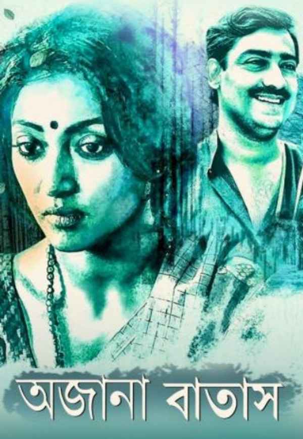 Ajana Batas Poster 2