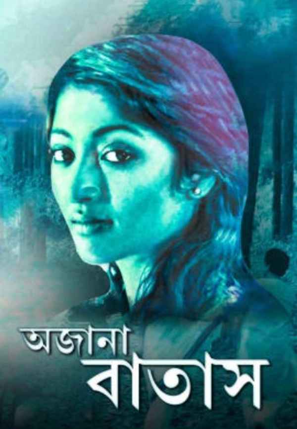 Ajana Batas Poster 3