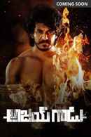 Ajay Gadu (అజయ్ గడు) Poster 7