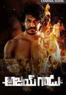 Ajay Gadu (అజయ్ గడు) Poster 5