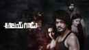 Ajay Gadu (అజయ్ గడు) Poster 2