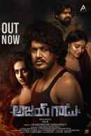 Ajay Gadu (అజయ్ గడు) Poster 4