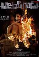 Ajay Gadu (అజయ్ గడు) Poster 6