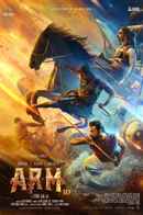 Ajayante Randam Moshanam (അജയന്റെ രണ്ടാം മോഷണം) Poster 5