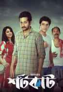 Ajker Shortcut Poster 6