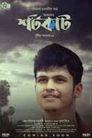 Ajker Shortcut Poster 3