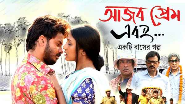 Ajob Prem Ebong Poster 1