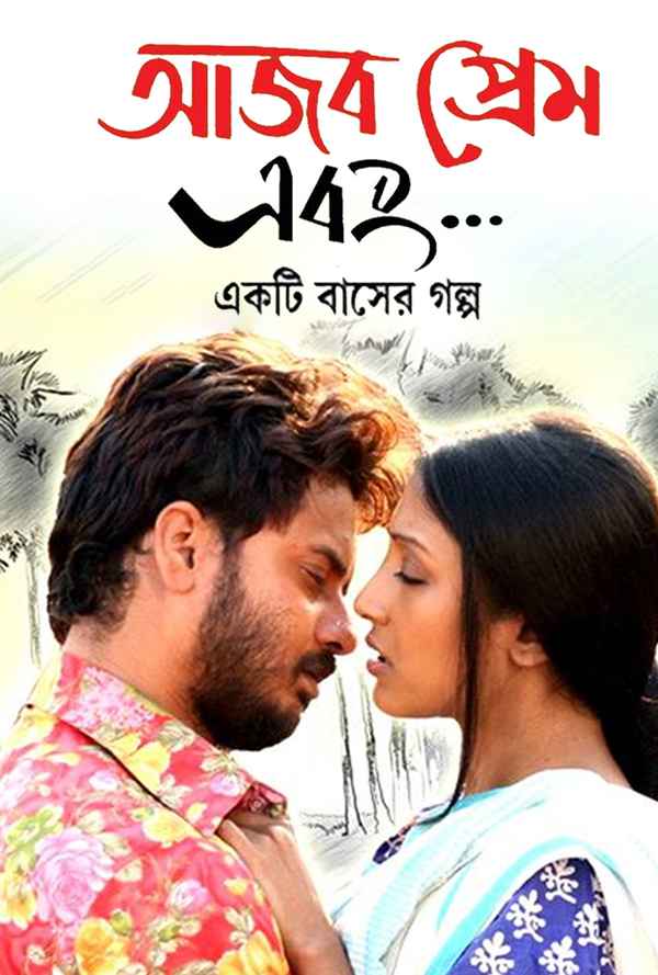 Ajob Prem Ebong Poster 3