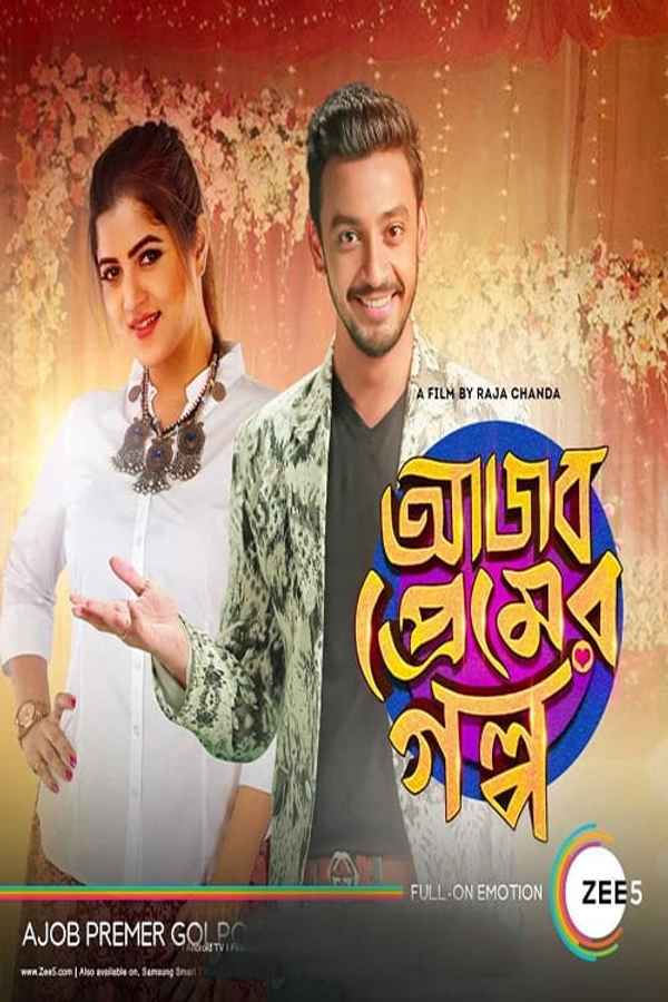 Ajob Premer Golpo Poster 3