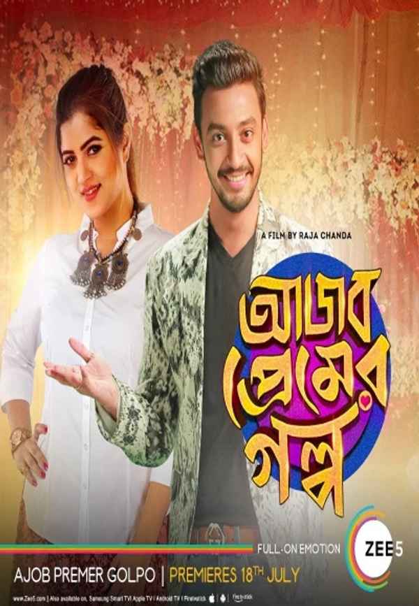 Ajob Premer Golpo Poster 5