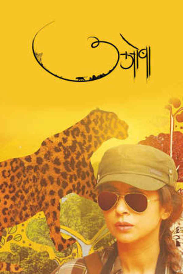 Ajoba Poster 4