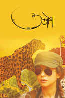 Ajoba Poster 5