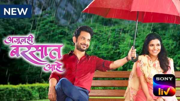 Ajunhi Barsat Aahe Poster 7