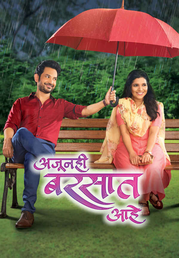 Ajunhi Barsat Aahe Poster 4