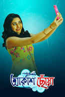 Akash Choan Poster 3