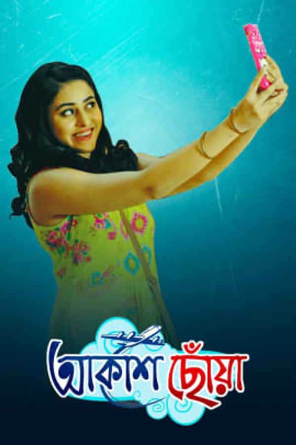 Akash Choan Poster 3