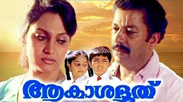 Akashadoothu Poster 3