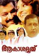 Akashadoothu Poster 4