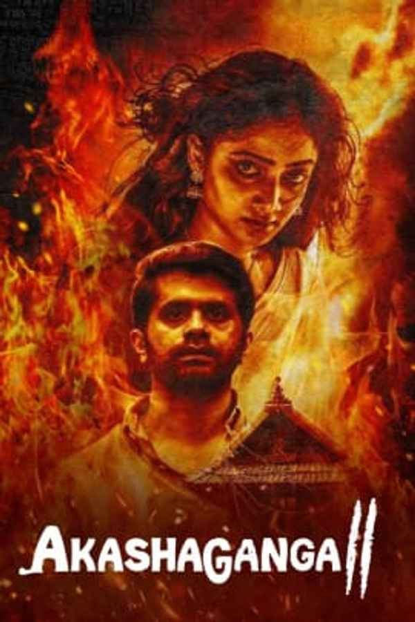 Akashaganga 2 Poster 1