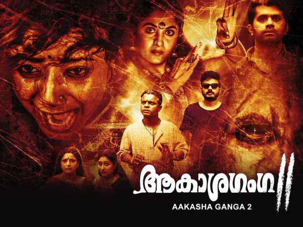 Akashaganga II Poster 3