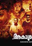 Akashaganga II Poster 7