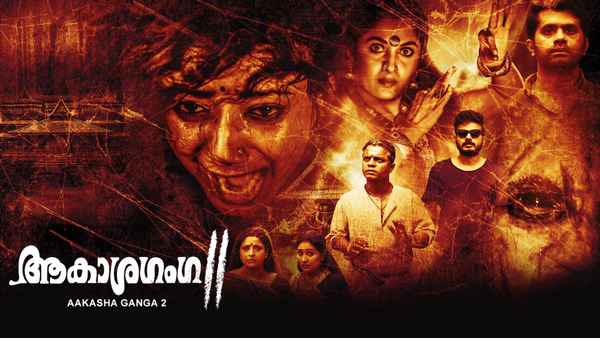 Akashaganga II Poster 1