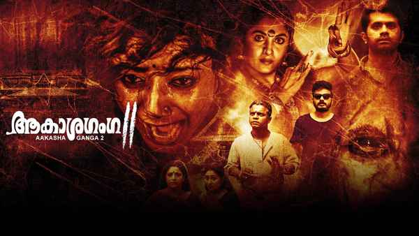 Akashaganga II Poster 2