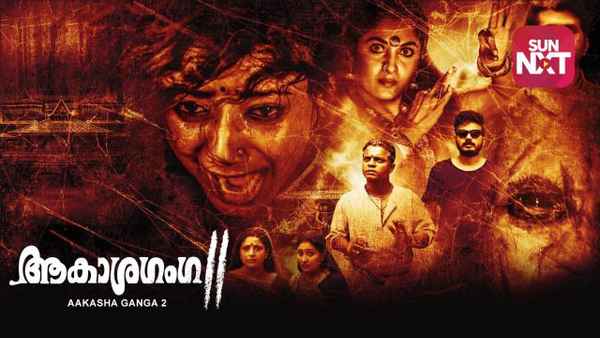 Akashaganga II Poster 6