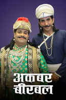 Akbar Birbal Poster 7