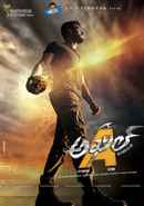 Akhil Poster 3
