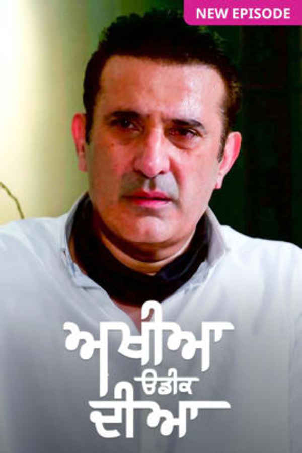 Akhiyan Udeek Diyan Poster 1